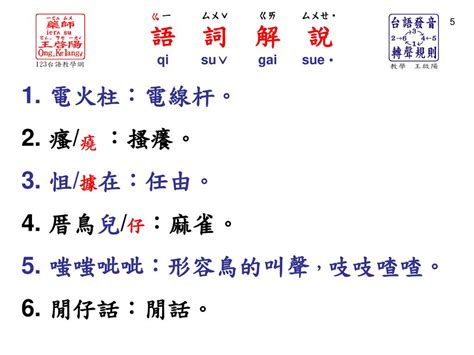 燕子叫聲狀聲詞|11 鳥 形容「鳥鳴」的狀聲詞單詞卡 